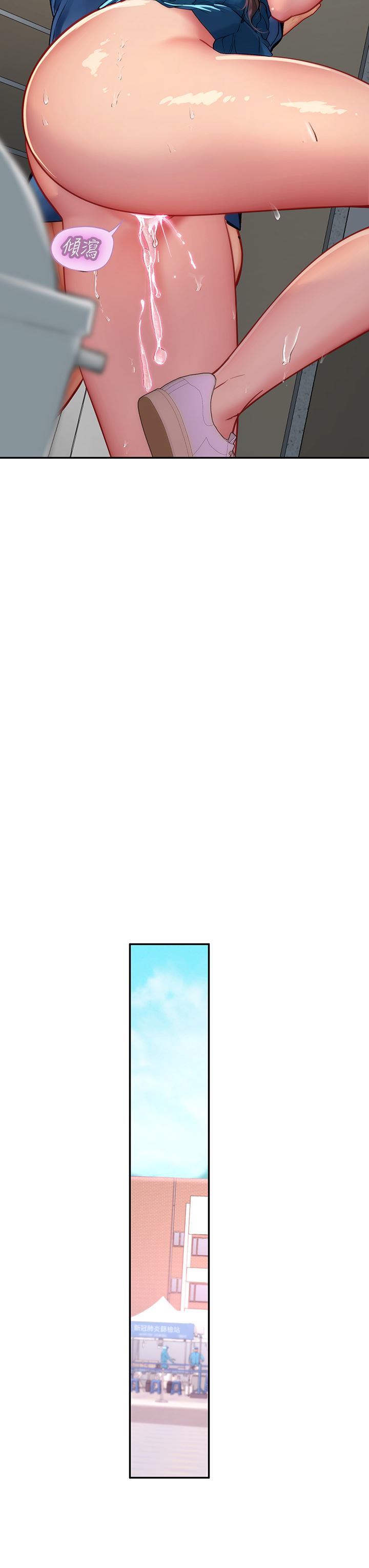 海女實習生第38話-體液相融的絕妙饗宴