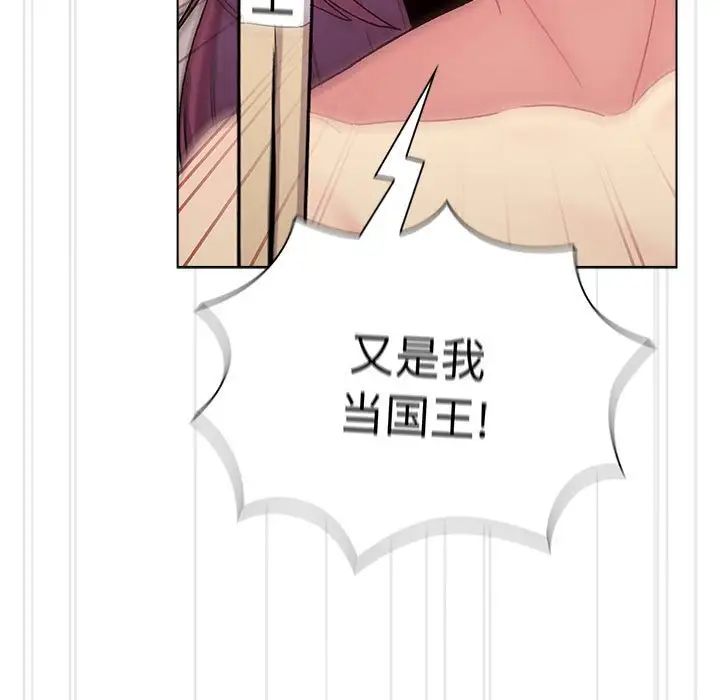 分組換換愛第83話