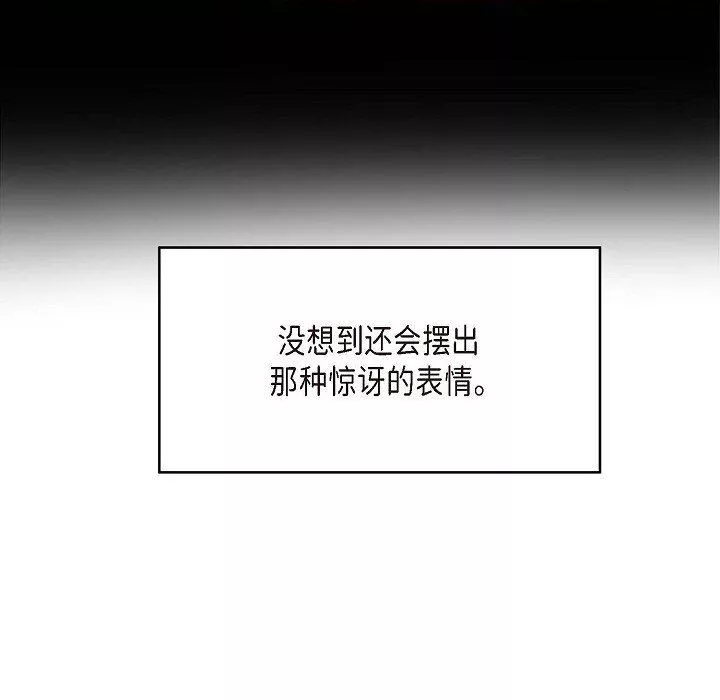 LoseYourTouch-第6话 - 图片 26