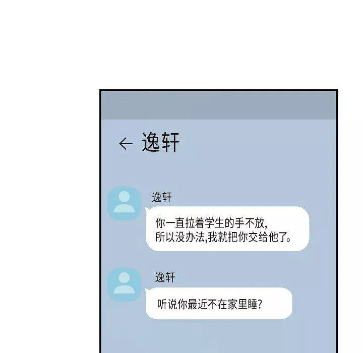 LoseYourTouch第6話