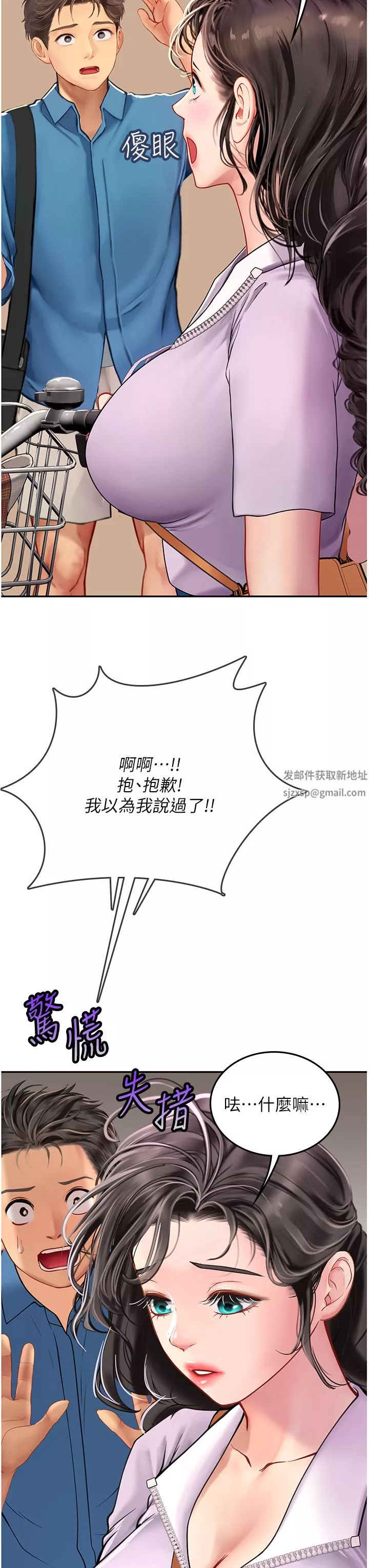 海女實習生第38話-體液相融的絕妙饗宴