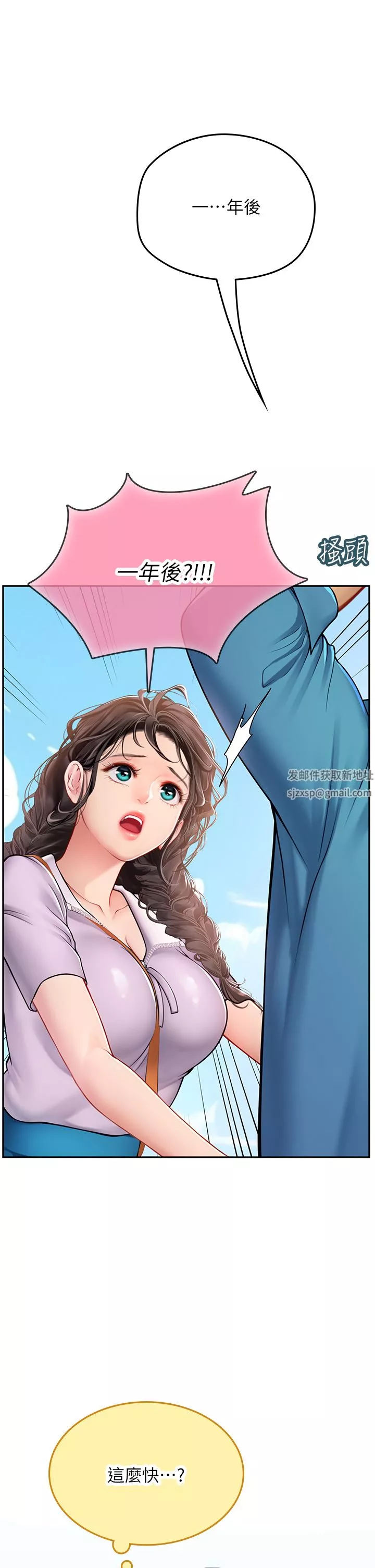海女實習生第38話-體液相融的絕妙饗宴