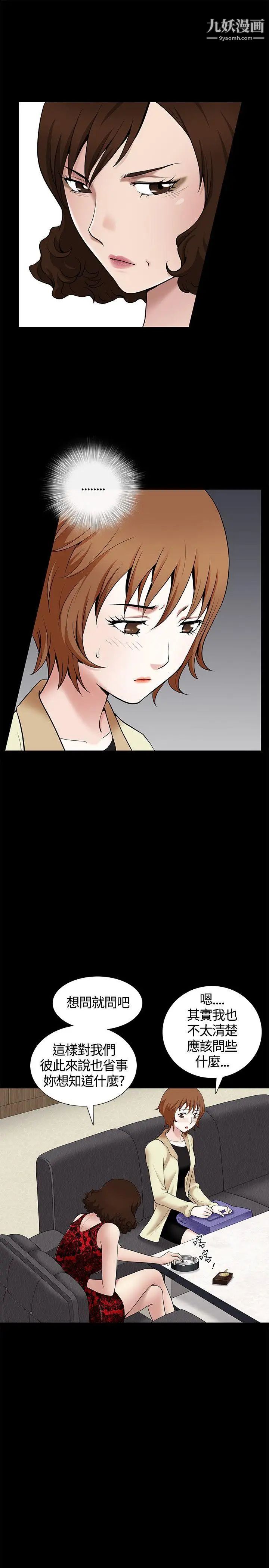 人妻性解放3:粗糙的手第8話