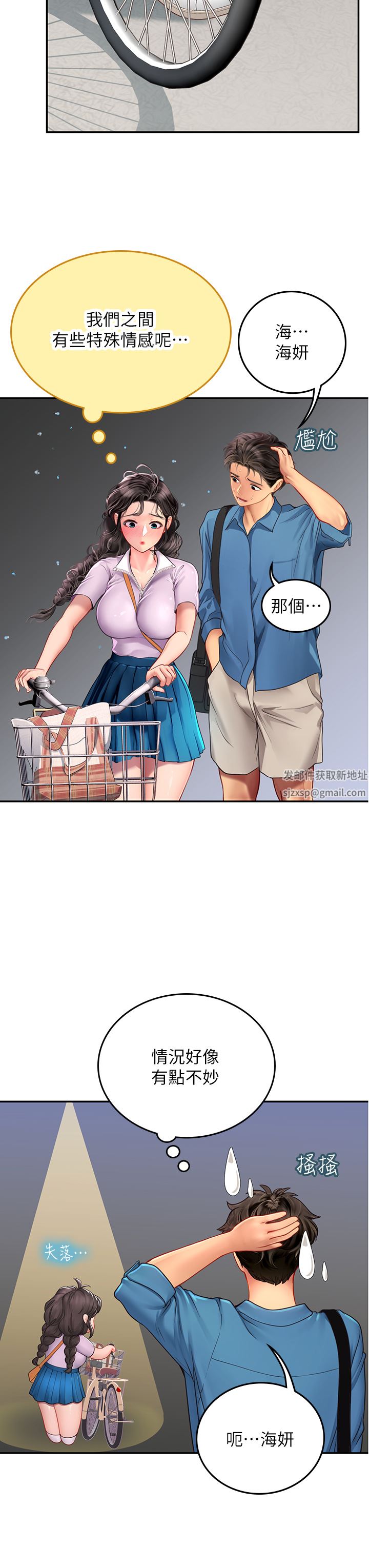 海女實習生第38話-體液相融的絕妙饗宴