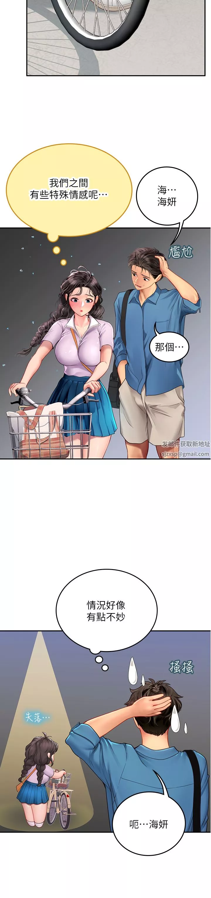 海女实习生-第38话-体液相融的绝妙飨宴 - 图片 25
