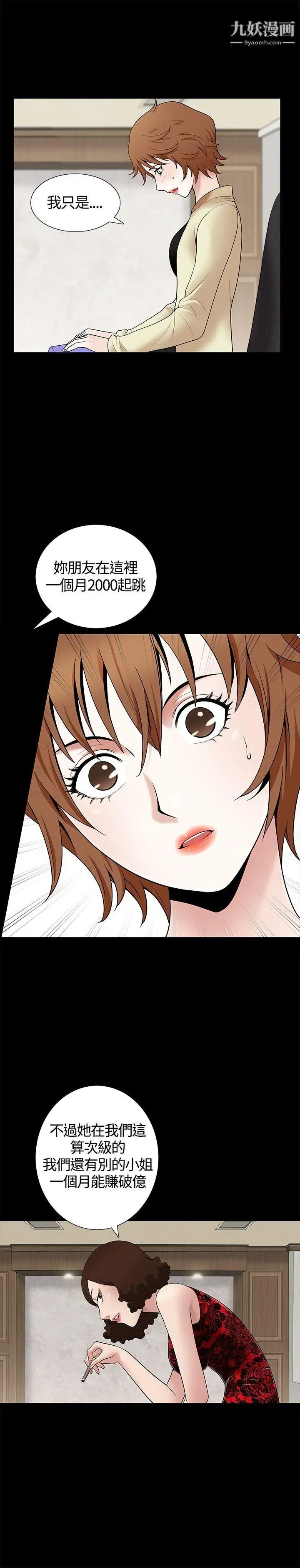 人妻性解放3:粗糙的手第8話