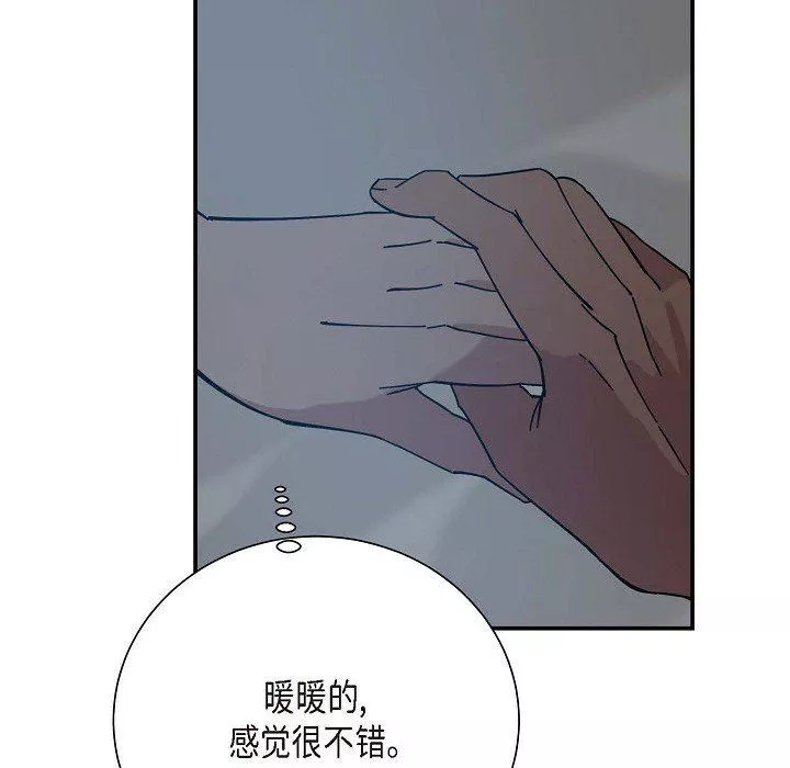 LoseYourTouch-第6话 - 图片 35