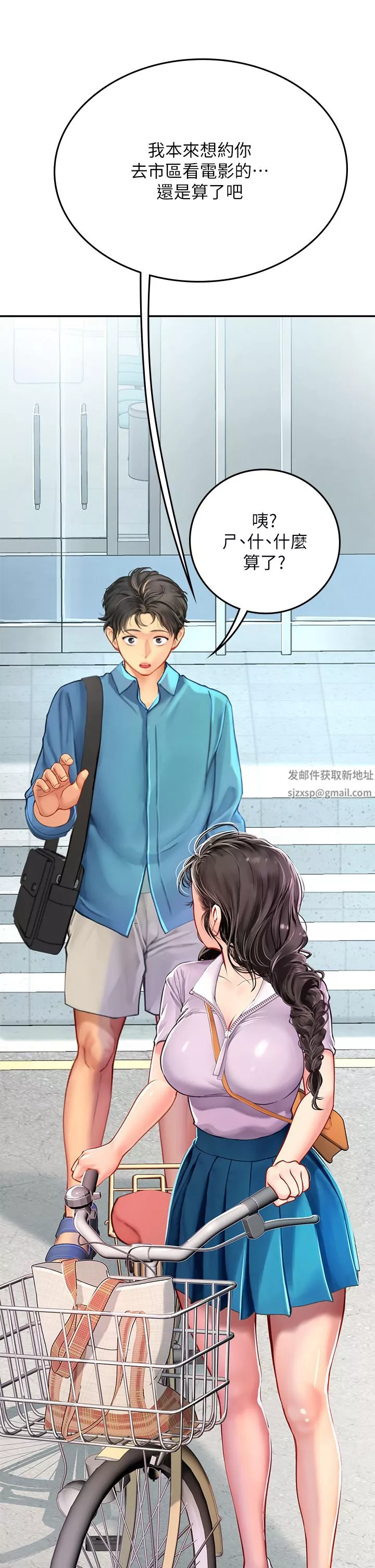海女實習生第38話-體液相融的絕妙饗宴