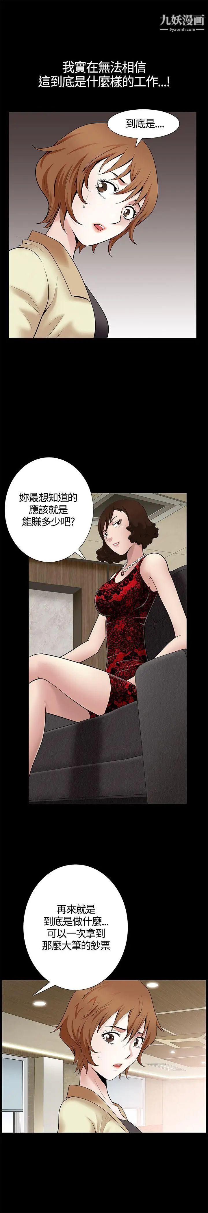 人妻性解放3:粗糙的手第8话