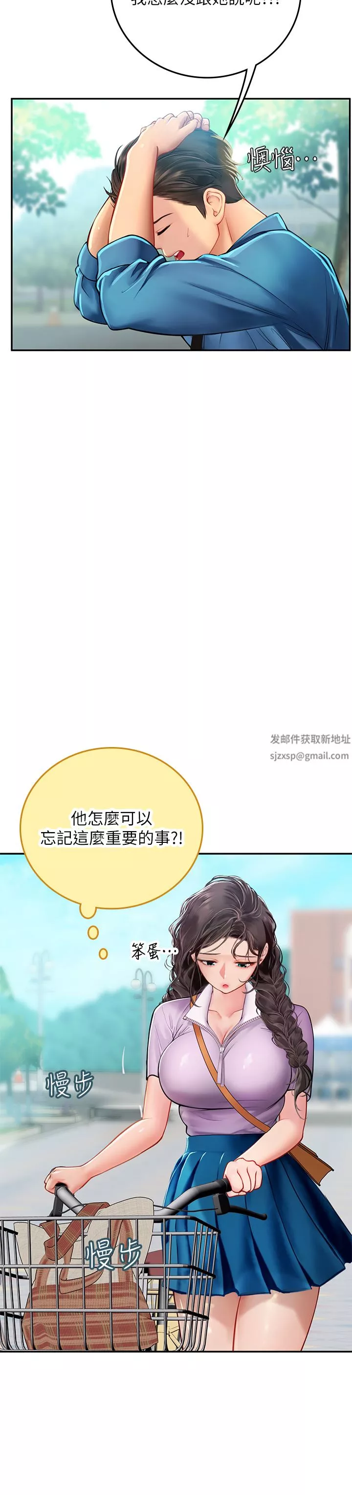 海女实习生-第38话-体液相融的绝妙飨宴 - 图片 29