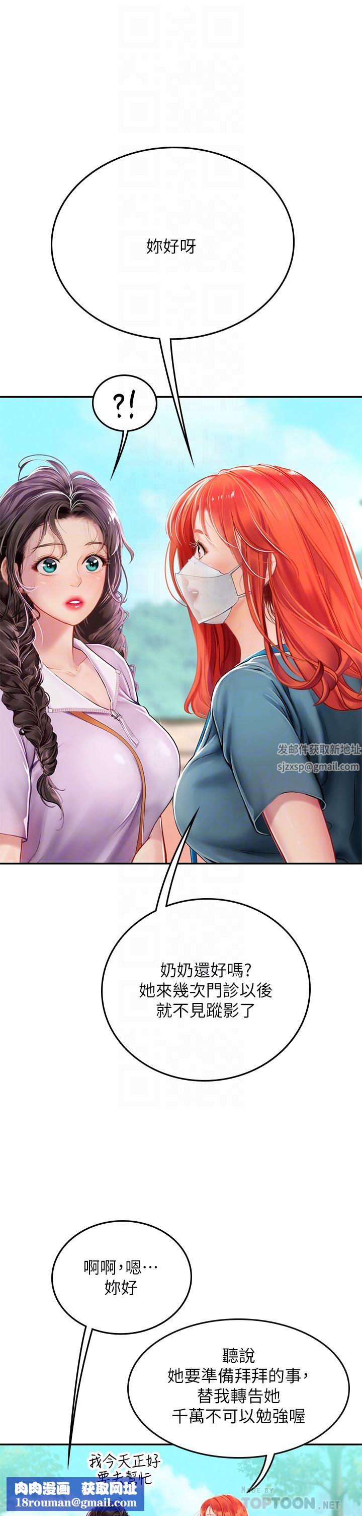 海女实习生第38话-体液相融的绝妙飨宴