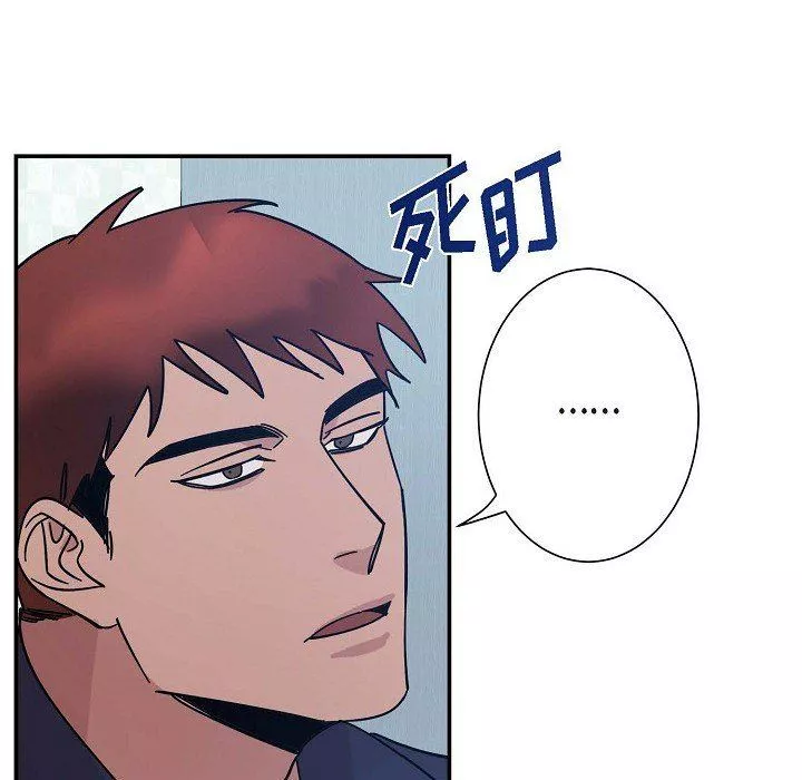 LoseYourTouch-第6话 - 图片 42