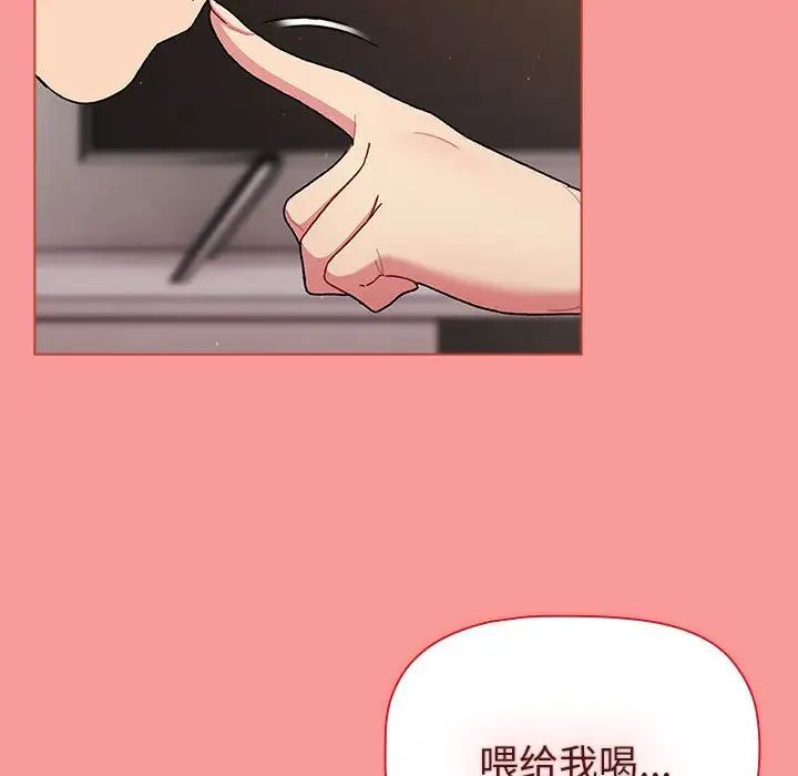 分组换换爱第83话