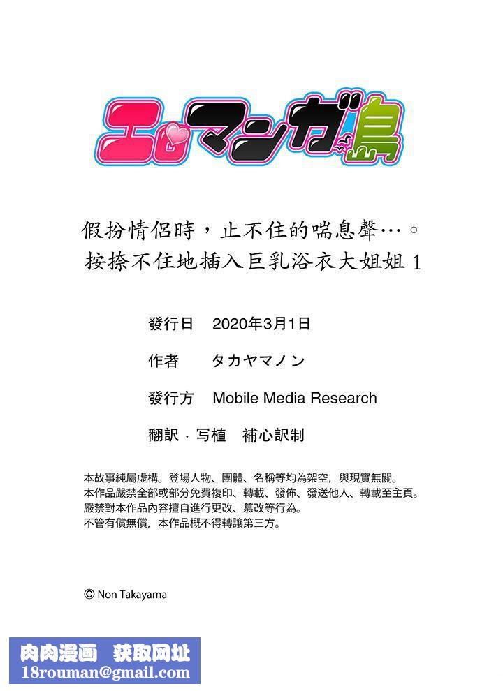 扮情侣时，止不住的喘息声…第1话