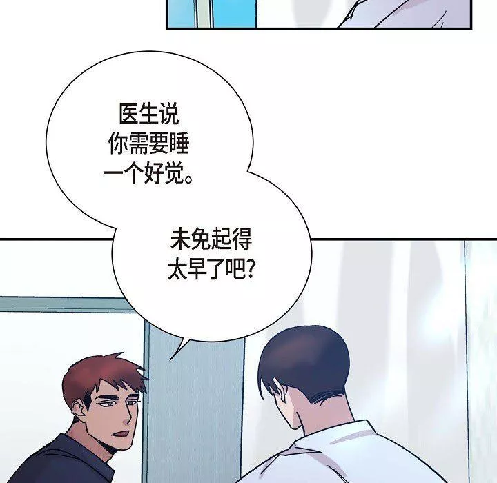 LoseYourTouch第6話