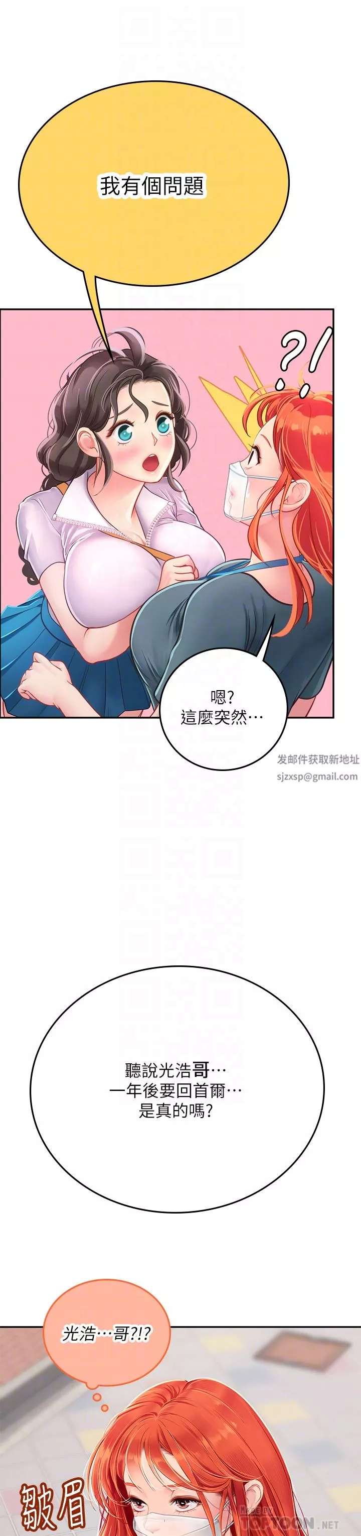 海女实习生-第38话-体液相融的绝妙飨宴 - 图片 34