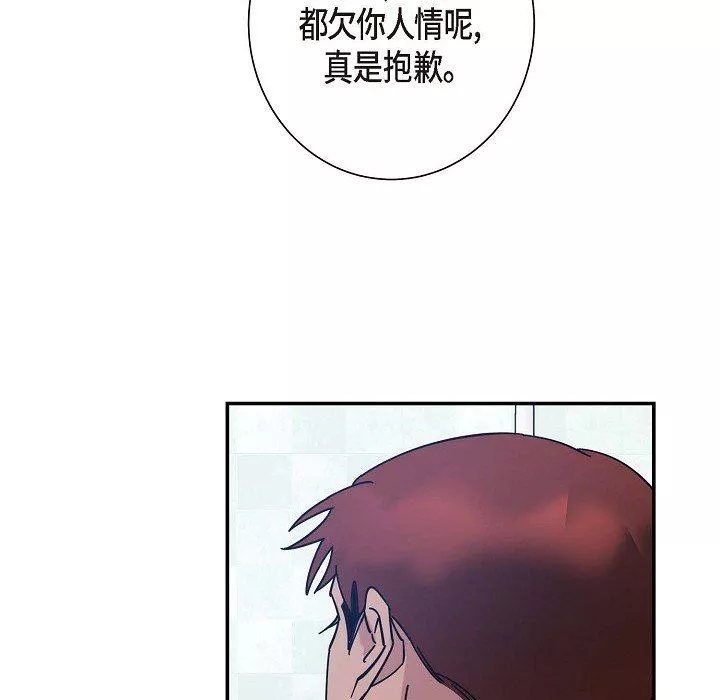 LoseYourTouch-第6话 - 图片 47