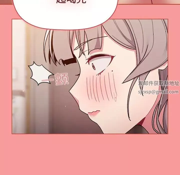 分組換換愛第83話