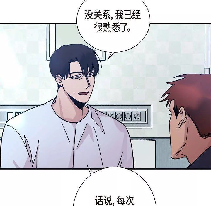 LoseYourTouch第6話