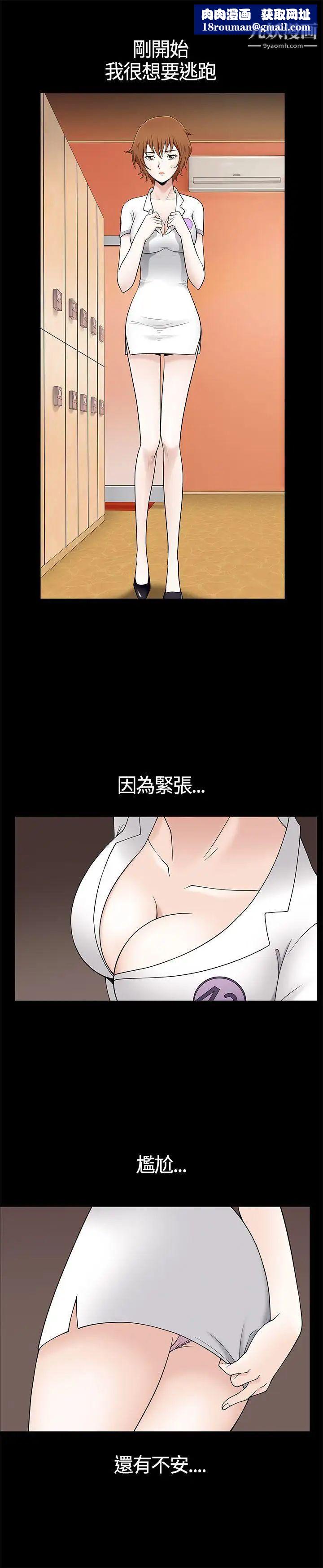 人妻性解放3:粗糙的手第8话