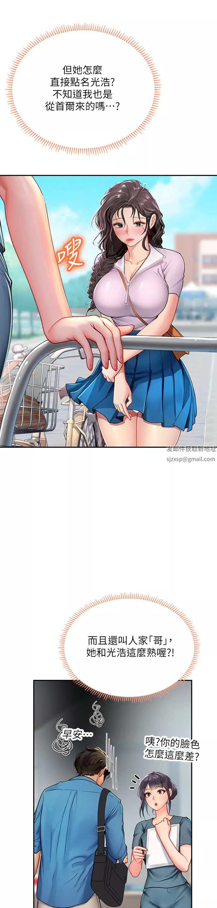 海女實習生第38話-體液相融的絕妙饗宴
