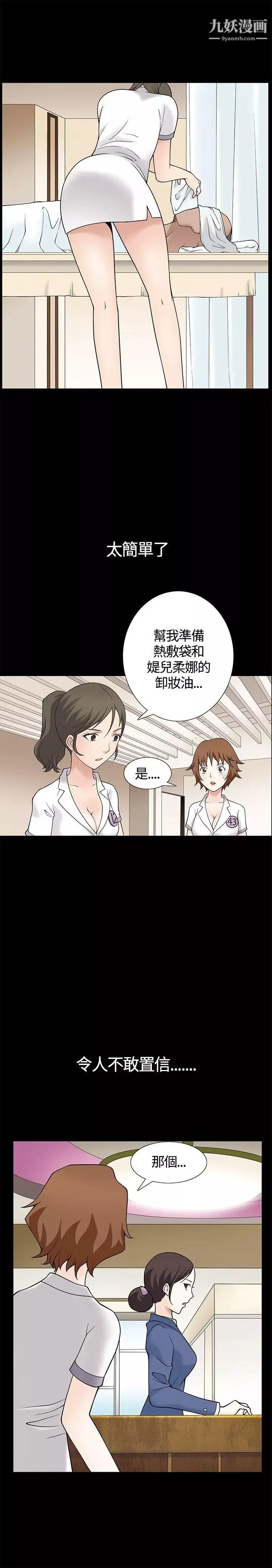 人妻性解放3:粗糙的手-第8话 - 图片 23