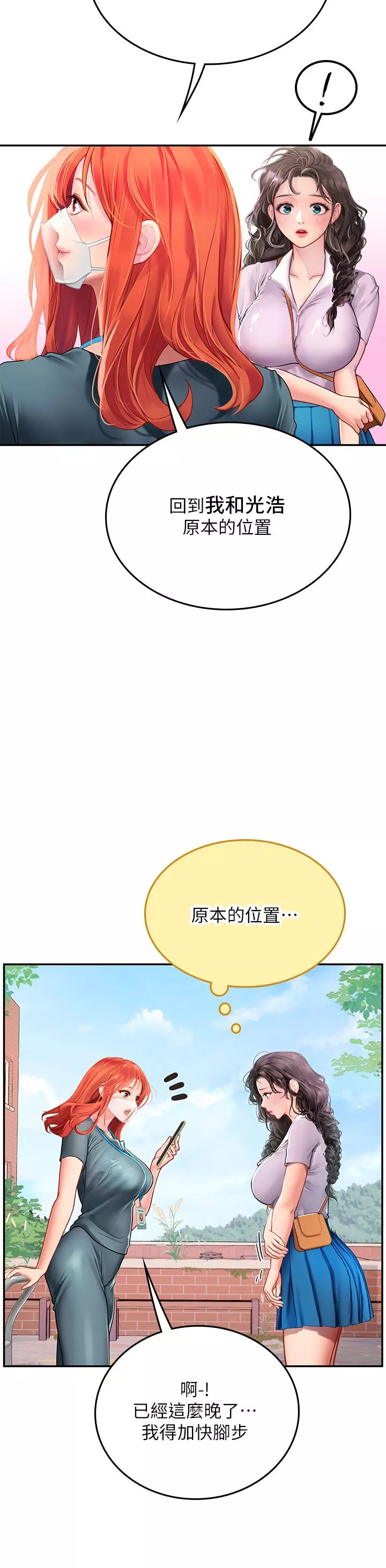 海女实习生-第38话-体液相融的绝妙飨宴 - 图片 39