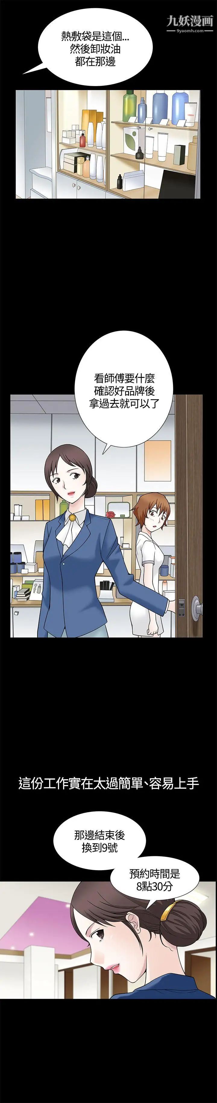 人妻性解放3:粗糙的手第8话