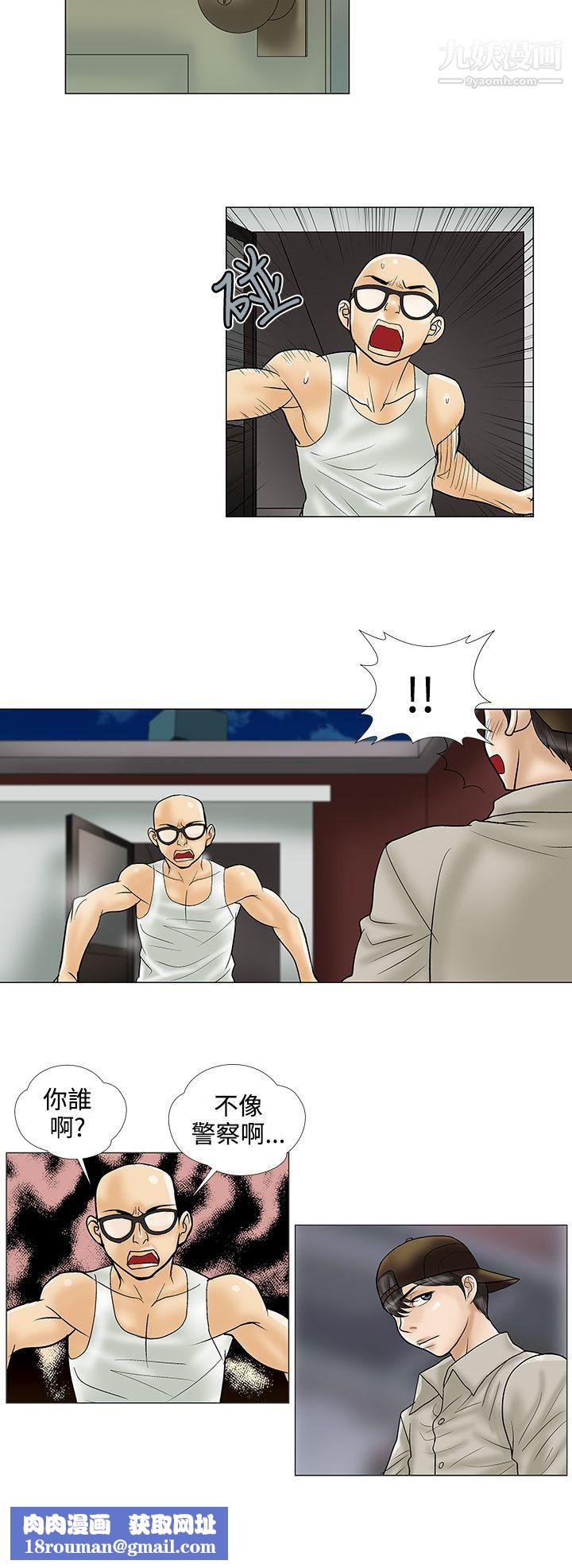 危险的爱第26话