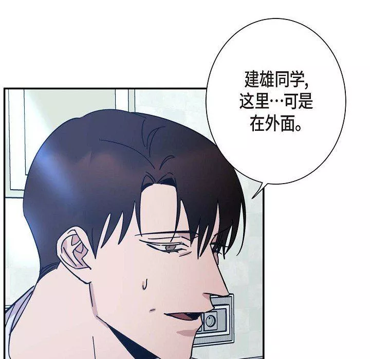 LoseYourTouch-第6话 - 图片 49