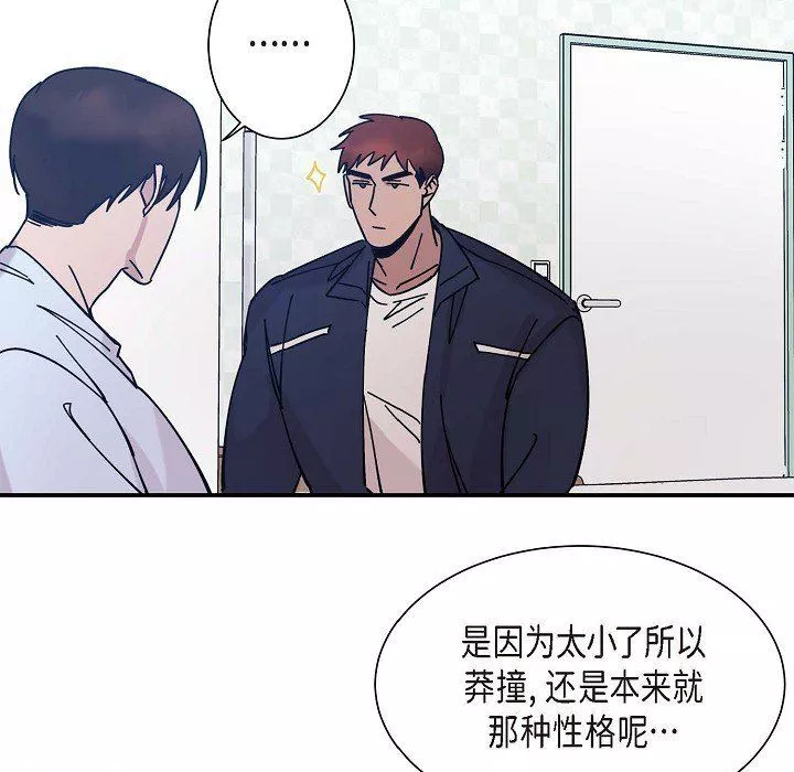 LoseYourTouch-第6话 - 图片 53