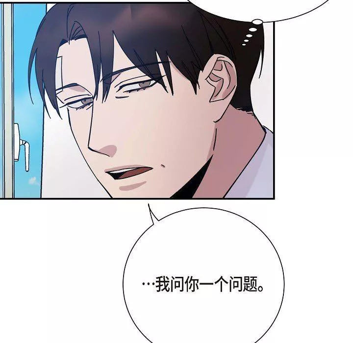 LoseYourTouch-第6话 - 图片 54