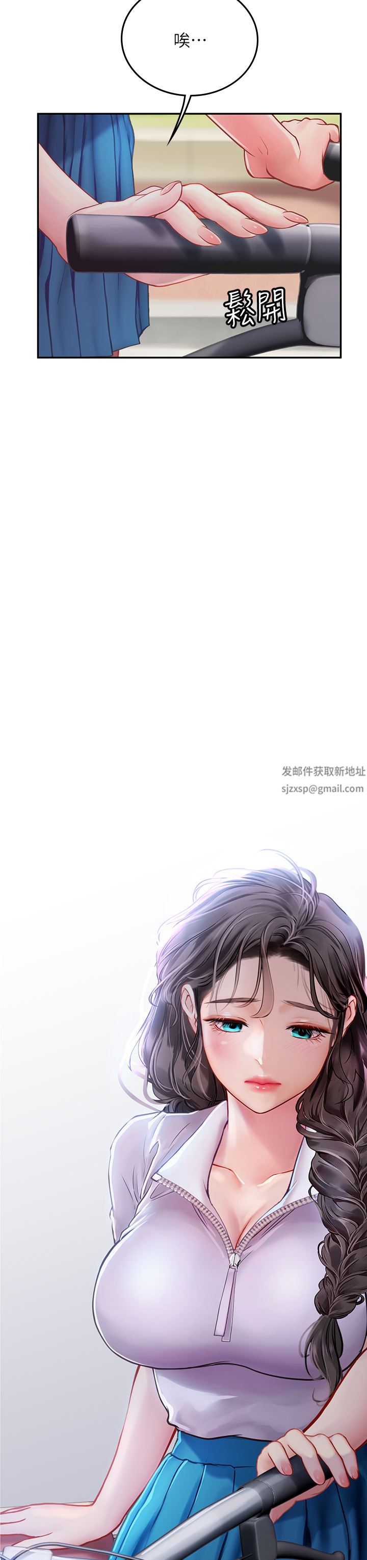 海女實習生第38話-體液相融的絕妙饗宴