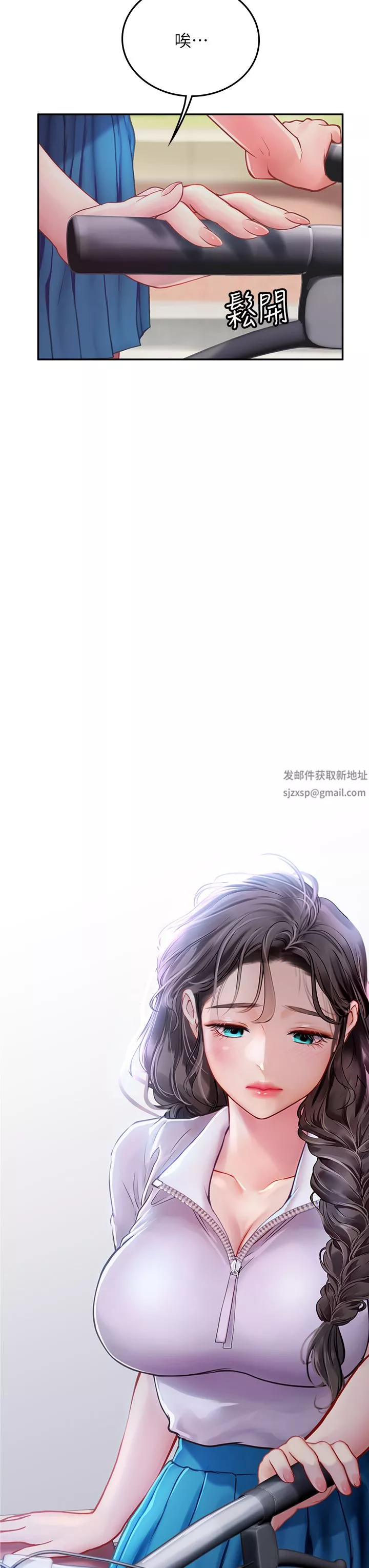 海女实习生-第38话-体液相融的绝妙飨宴 - 图片 42
