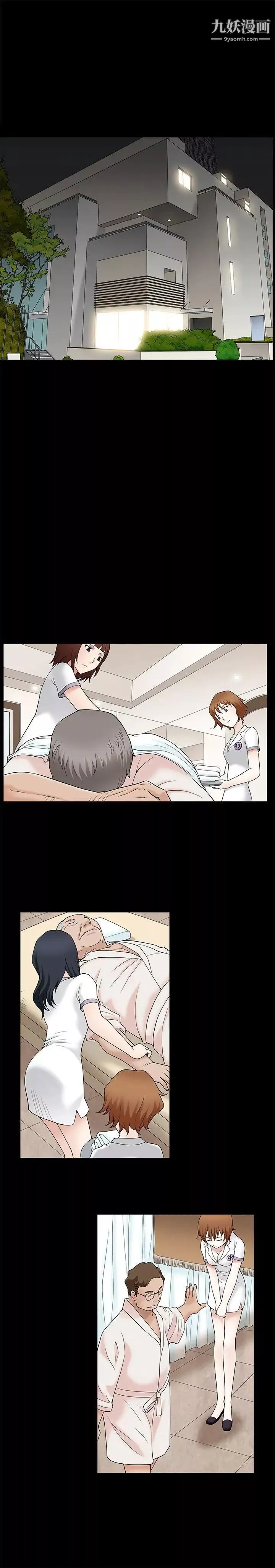 人妻性解放3:粗糙的手第8話