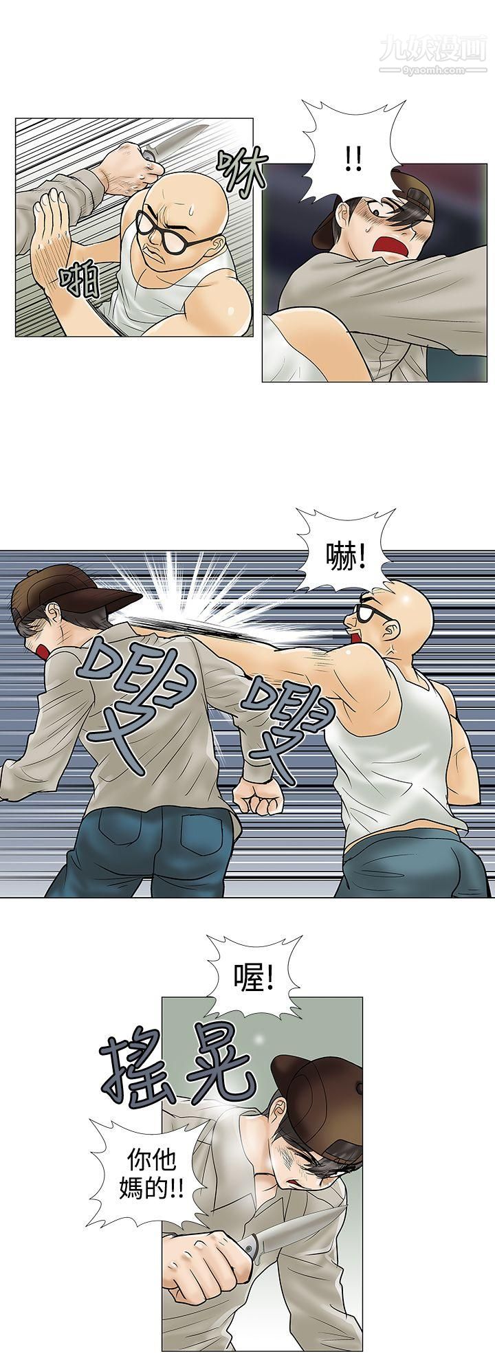 危险的爱第26话