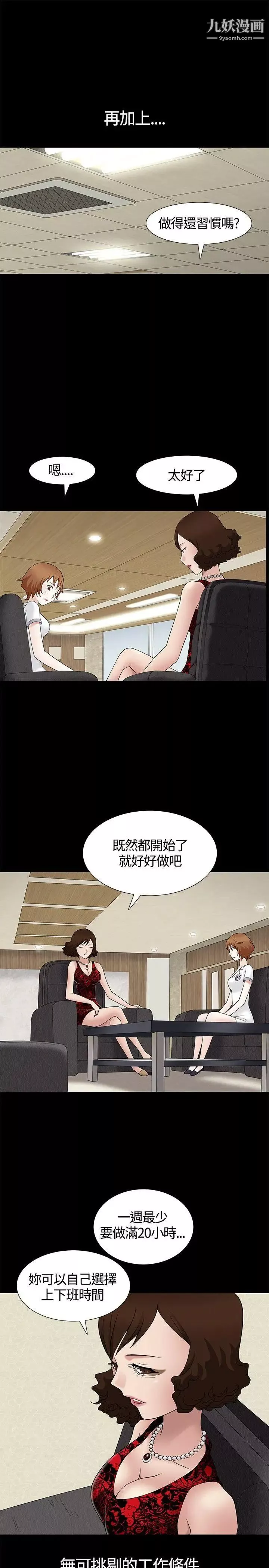 人妻性解放3:粗糙的手-第8话 - 图片 26