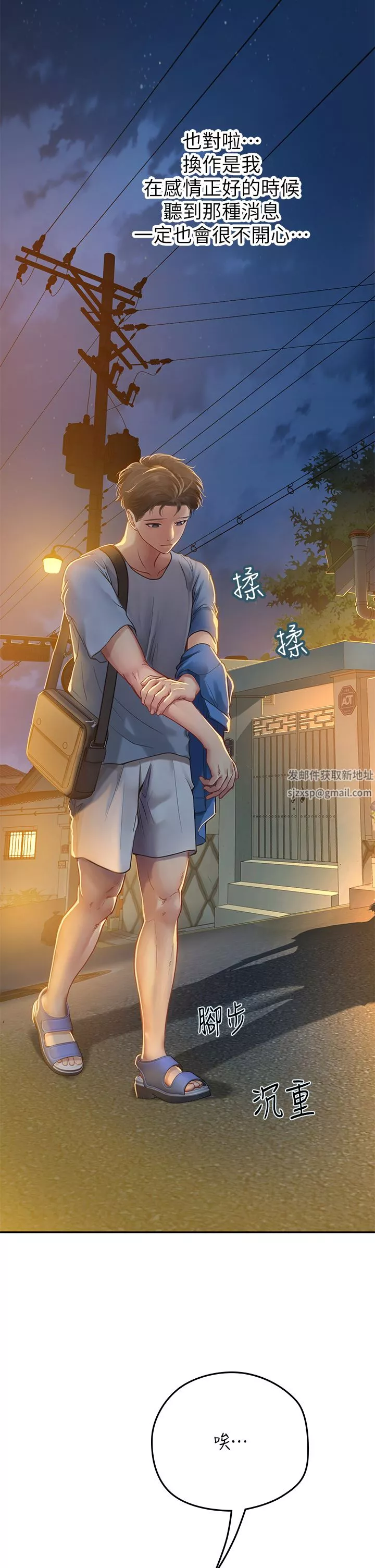 海女實習生第38話-體液相融的絕妙饗宴