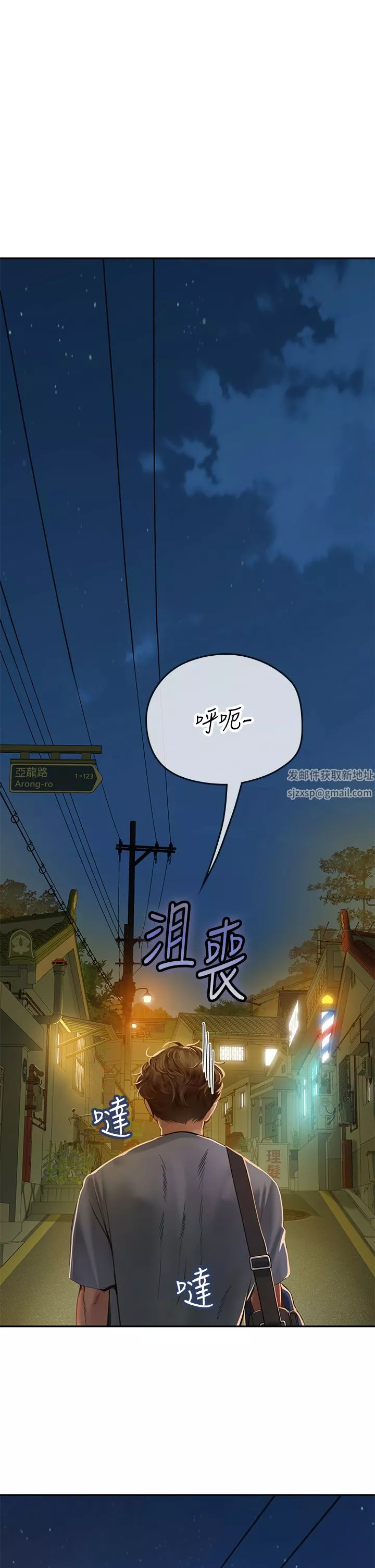 海女實習生第38話-體液相融的絕妙饗宴