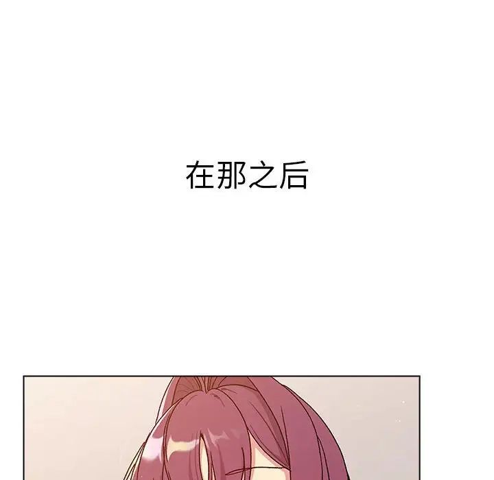 分组换换爱第83话