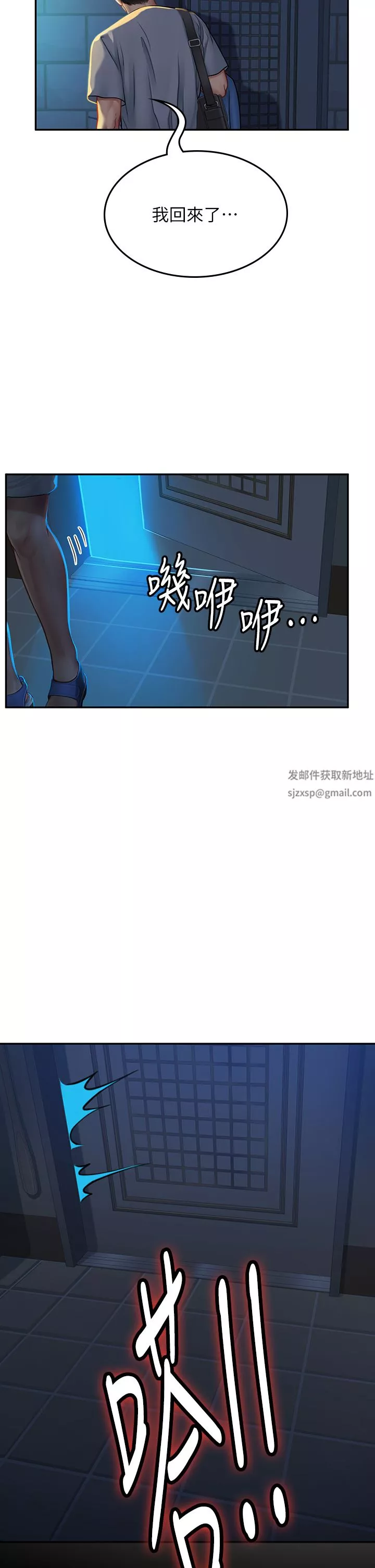 海女實習生第38話-體液相融的絕妙饗宴