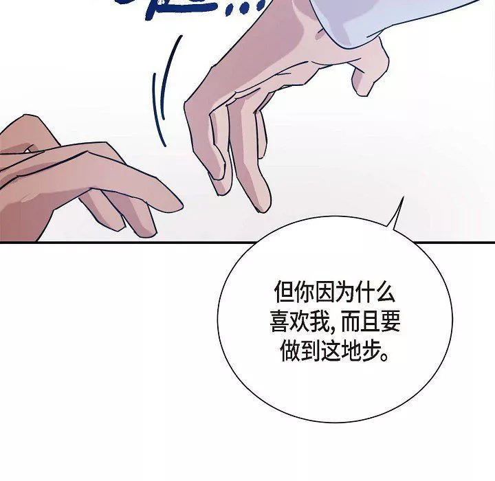 LoseYourTouch第6話