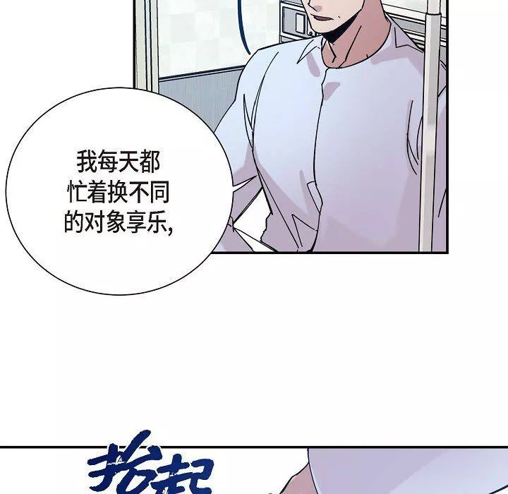 LoseYourTouch-第6话 - 图片 58