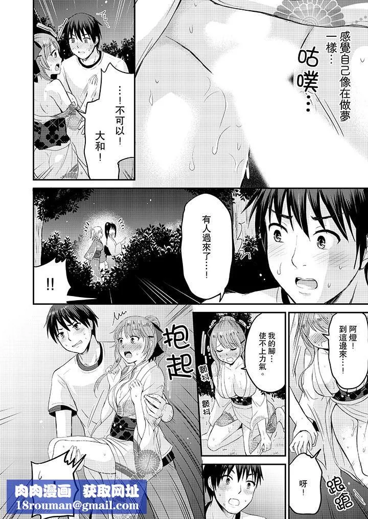 扮情侶時，止不住的喘息聲…第2話