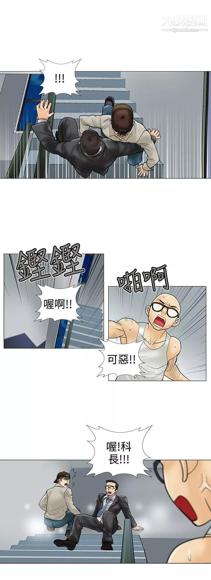 危險的愛第27話
