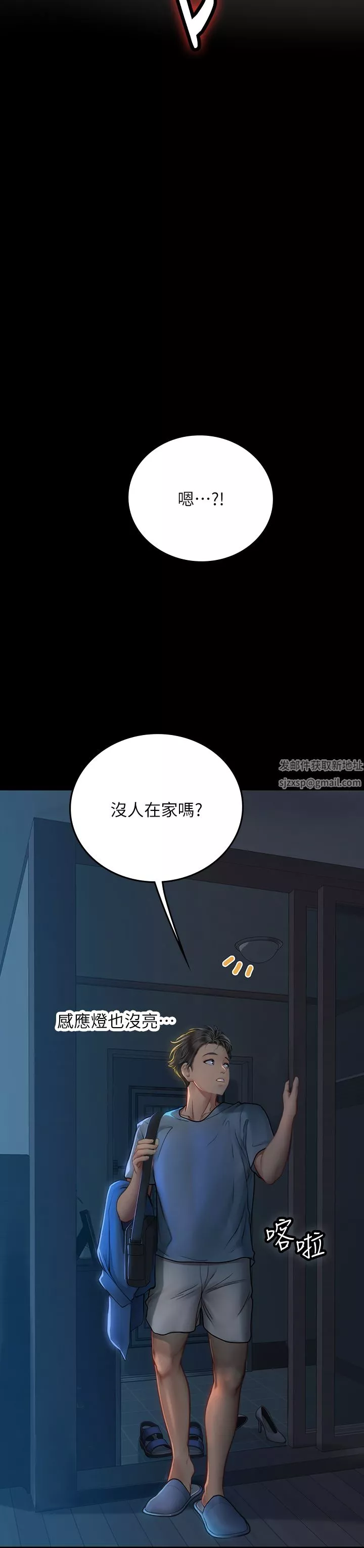 海女實習生第38話-體液相融的絕妙饗宴