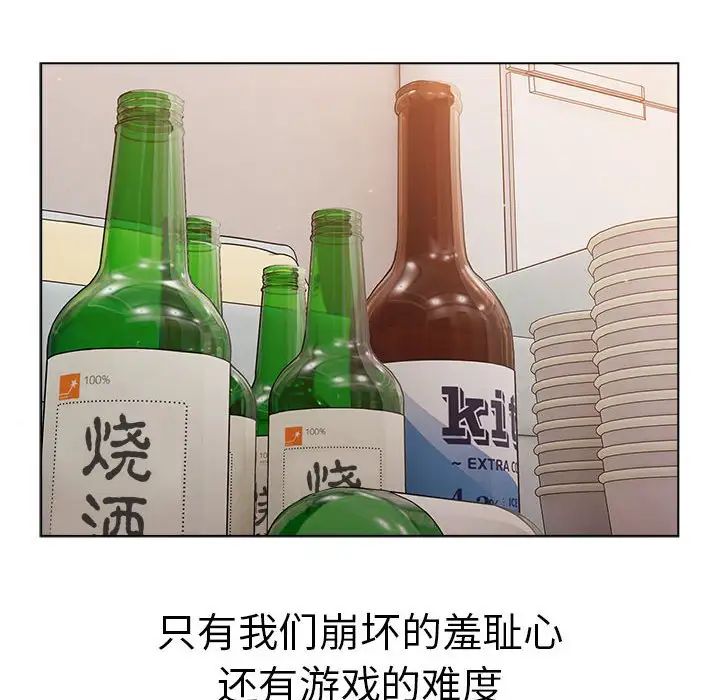 分组换换爱第83话