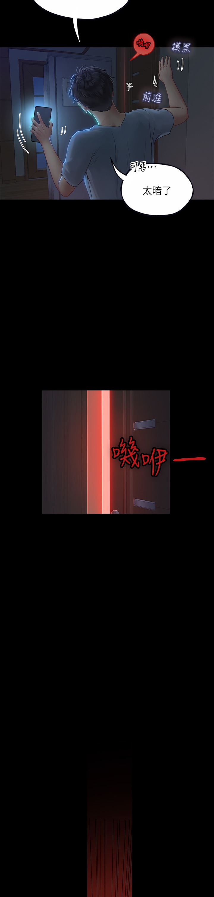 海女实习生第38话-体液相融的绝妙飨宴