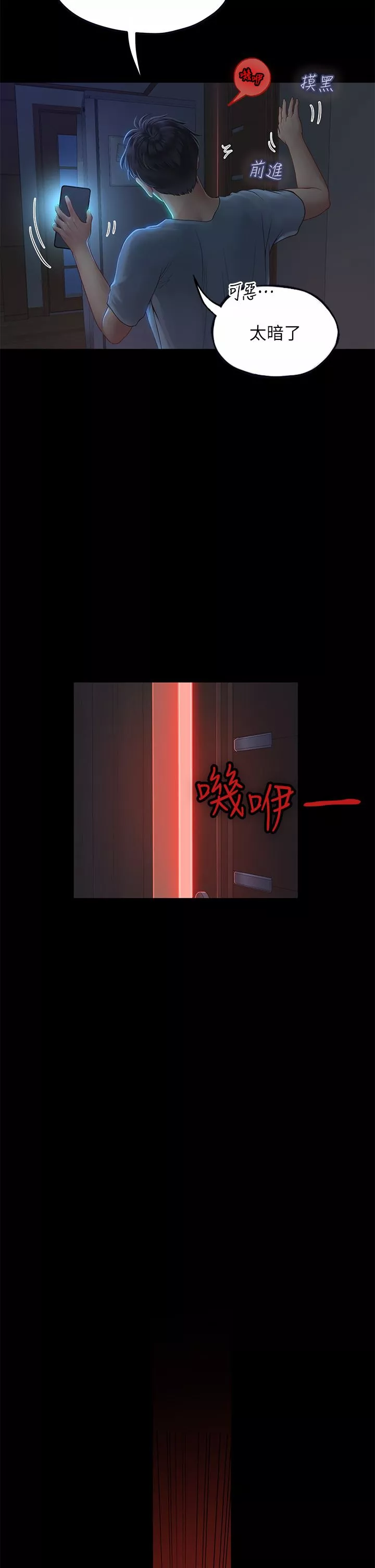 海女實習生第38話-體液相融的絕妙饗宴