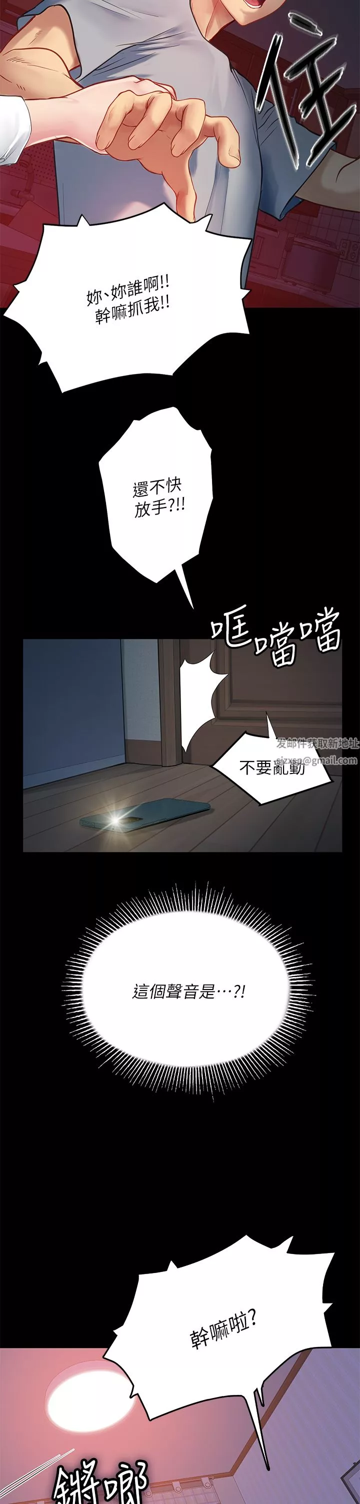海女實習生第38話-體液相融的絕妙饗宴